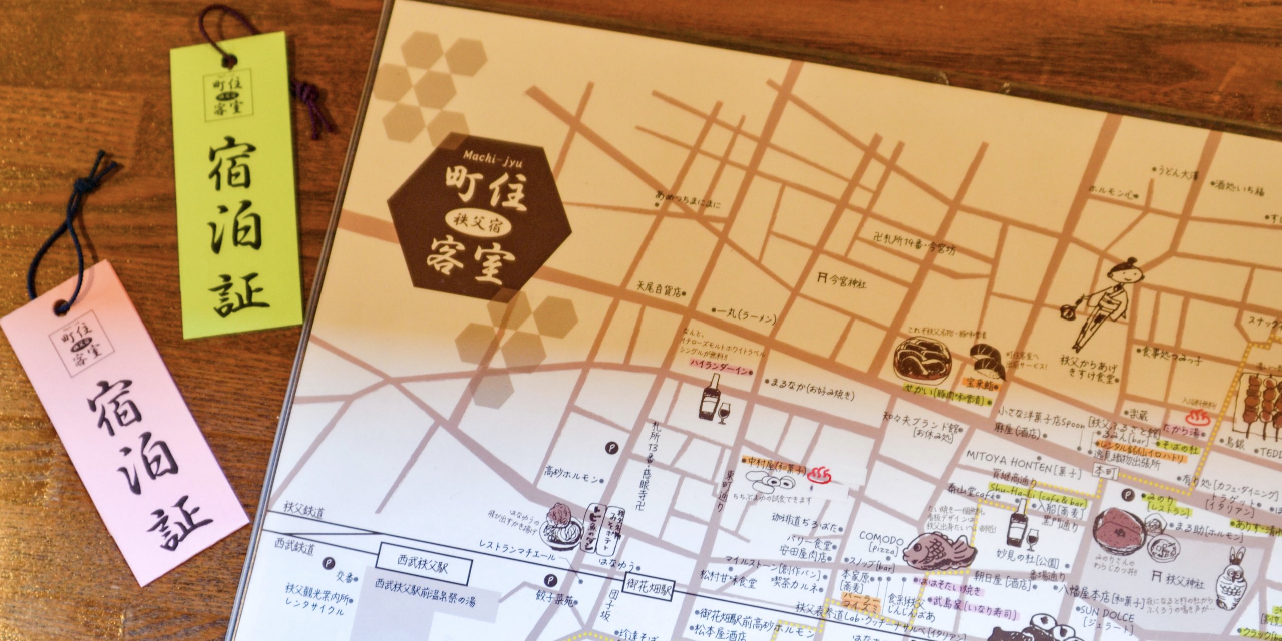地図　マップ　町歩き　食べ歩き　日本　秩父